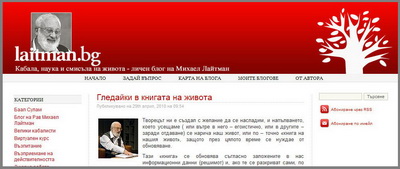 blog-na-bolgarskom_w.jpg